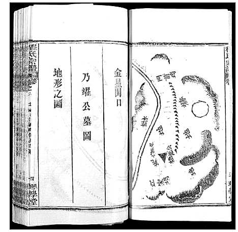 [程]程氏宗谱 (湖北) 程氏家谱_九.pdf