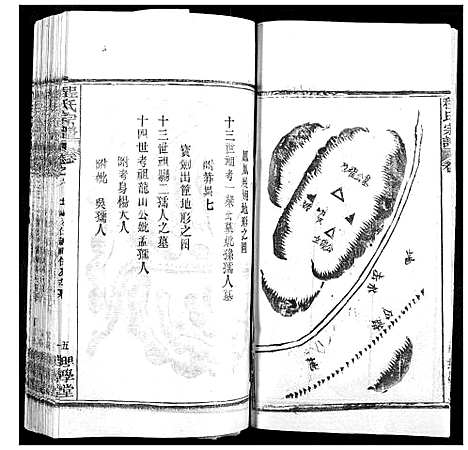 [程]程氏宗谱 (湖北) 程氏家谱_九.pdf