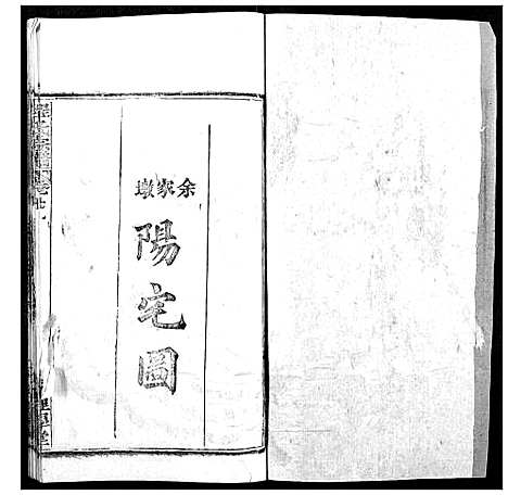 [程]程氏宗谱 (湖北) 程氏家谱_十二.pdf