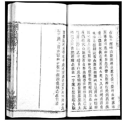 [程]程氏宗谱 (湖北) 程氏家谱_十三.pdf