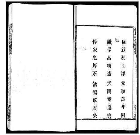 [程]程氏宗谱 (湖北) 程氏家谱_十四.pdf