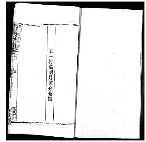 [程]程氏宗谱 (湖北) 程氏家谱_十五.pdf