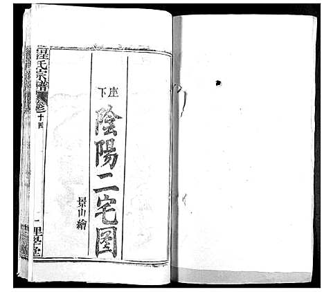 [程]程氏宗谱 (湖北) 程氏家谱_十七.pdf