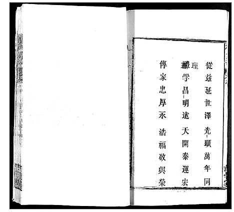 [程]程氏宗谱 (湖北) 程氏家谱_十七.pdf