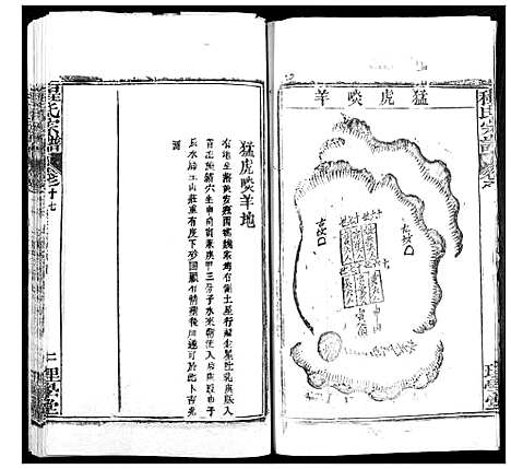 [程]程氏宗谱 (湖北) 程氏家谱_二十.pdf