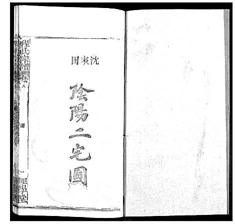 [程]程氏宗谱 (湖北) 程氏家谱_二十二.pdf