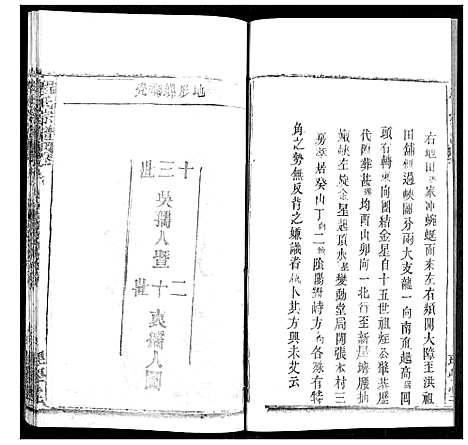 [程]程氏宗谱 (湖北) 程氏家谱_二十二.pdf