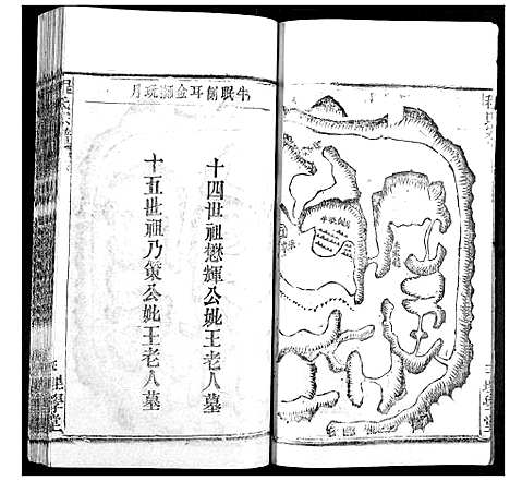 [程]程氏宗谱 (湖北) 程氏家谱_二十三.pdf