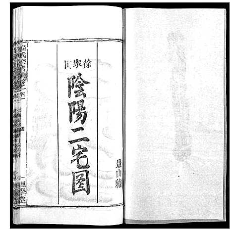 [程]程氏宗谱 (湖北) 程氏家谱_三十.pdf