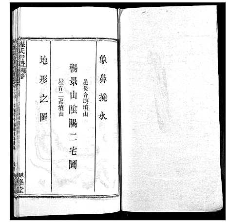 [程]程氏宗谱 (湖北) 程氏家谱_三十一.pdf