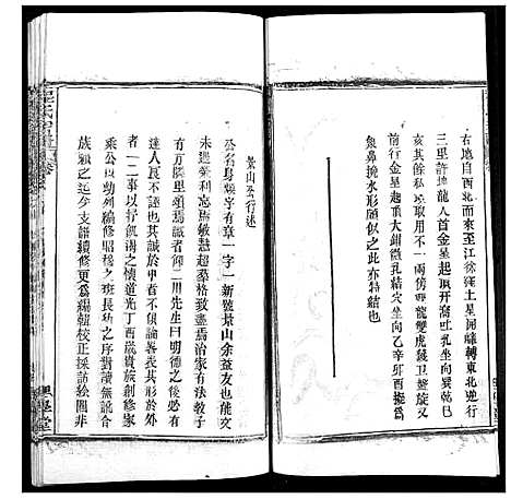 [程]程氏宗谱 (湖北) 程氏家谱_三十一.pdf