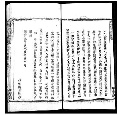 [程]程氏宗谱 (湖北) 程氏家谱_三十一.pdf