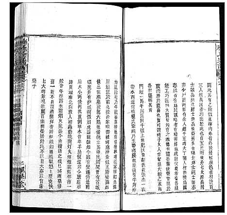 [程]程氏宗谱 (湖北) 程氏家谱_三十七.pdf