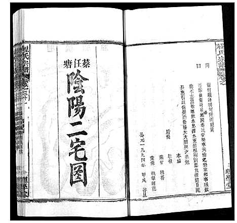 [程]程氏宗谱 (湖北) 程氏家谱_三十七.pdf