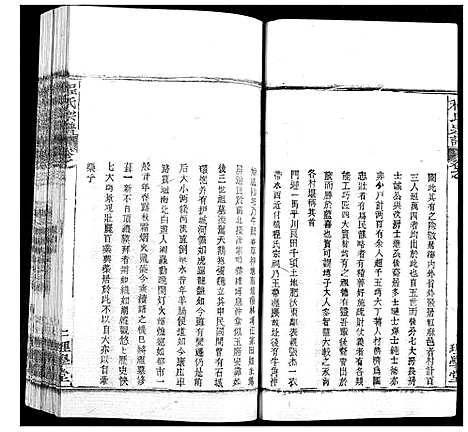 [程]程氏宗谱 (湖北) 程氏家谱_三十八.pdf