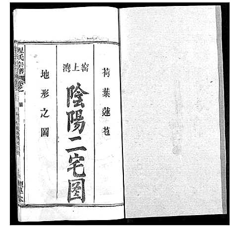 [程]程氏宗谱 (湖北) 程氏家谱_三十九.pdf