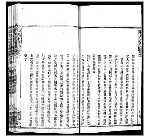 [程]程氏宗谱 (湖北) 程氏家谱_四十二.pdf