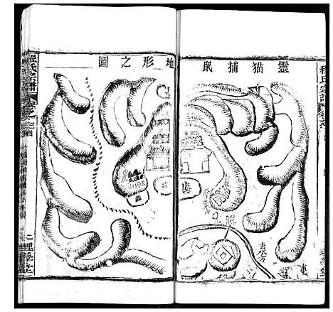 [程]程氏宗谱 (湖北) 程氏家谱_四十三.pdf