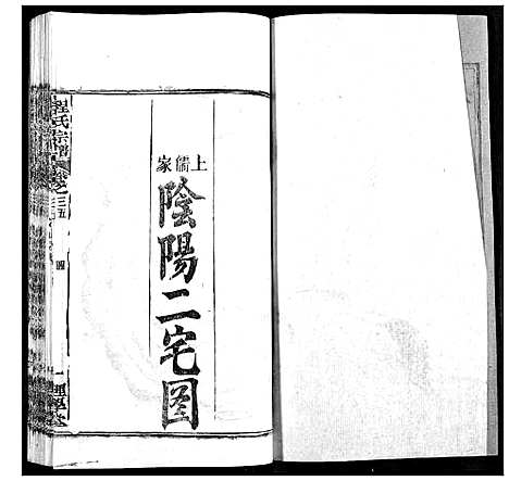 [程]程氏宗谱 (湖北) 程氏家谱_四十四.pdf