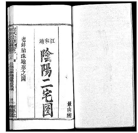 [程]程氏宗谱 (湖北) 程氏家谱_四十五.pdf