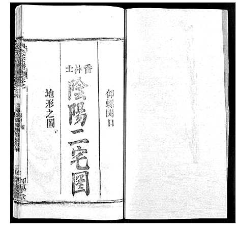 [程]程氏宗谱 (湖北) 程氏家谱_四十六.pdf