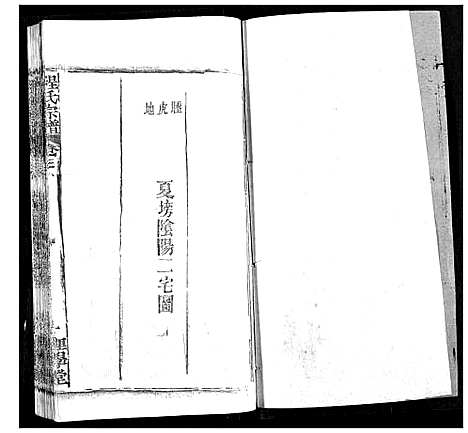 [程]程氏宗谱 (湖北) 程氏家谱_四十七.pdf