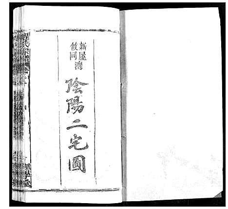 [程]程氏宗谱 (湖北) 程氏家谱_四十八.pdf