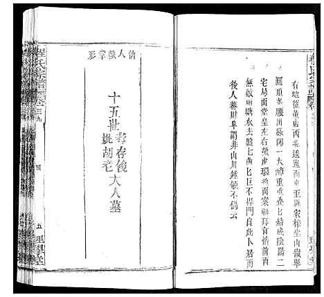 [程]程氏宗谱 (湖北) 程氏家谱_四十八.pdf