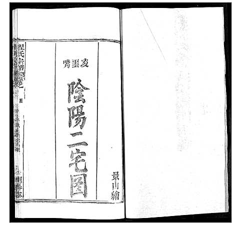 [程]程氏宗谱 (湖北) 程氏家谱_五十.pdf