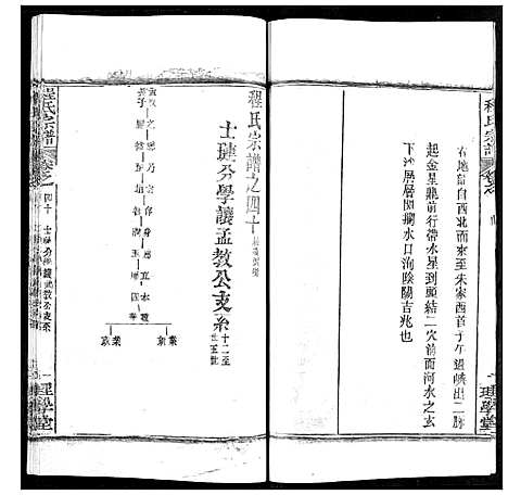 [程]程氏宗谱 (湖北) 程氏家谱_五十.pdf