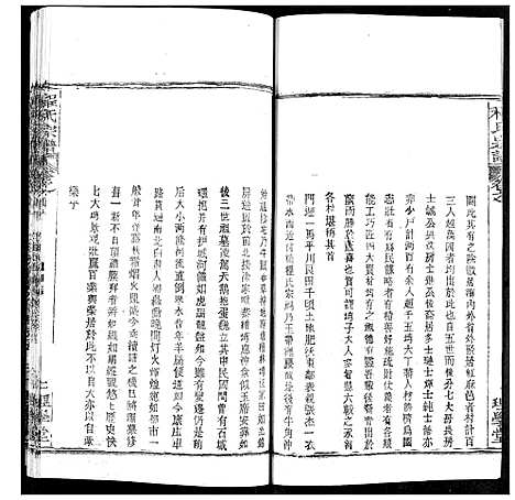 [程]程氏宗谱 (湖北) 程氏家谱_五十一.pdf