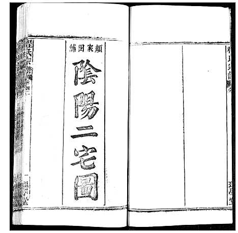 [程]程氏宗谱 (湖北) 程氏家谱_五十二.pdf