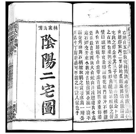 [程]程氏宗谱 (湖北) 程氏家谱_五十二.pdf