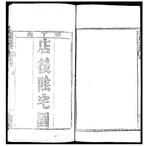 [程]程氏宗谱 (湖北) 程氏家谱_五十三.pdf