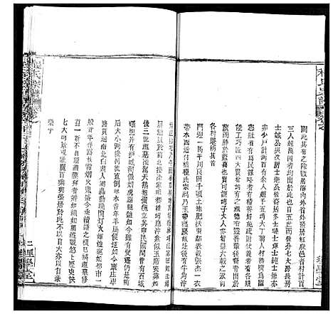 [程]程氏宗谱 (湖北) 程氏家谱_五十四.pdf