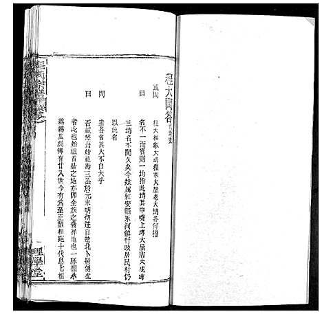 [程]程氏宗谱 (湖北) 程氏家谱_五十五.pdf