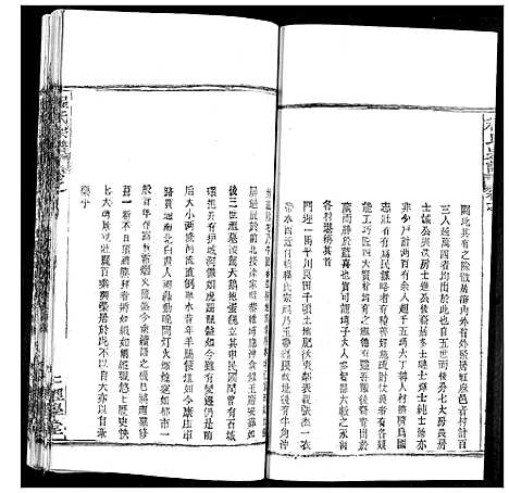 [程]程氏宗谱 (湖北) 程氏家谱_五十五.pdf