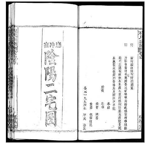 [程]程氏宗谱 (湖北) 程氏家谱_五十五.pdf