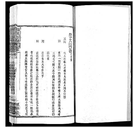 [程]程氏宗谱 (湖北) 程氏家谱_五十六.pdf