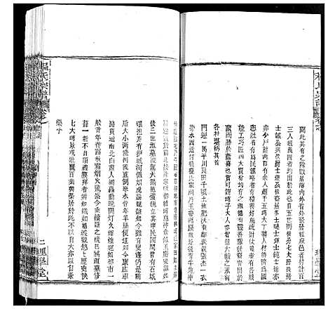 [程]程氏宗谱 (湖北) 程氏家谱_五十六.pdf