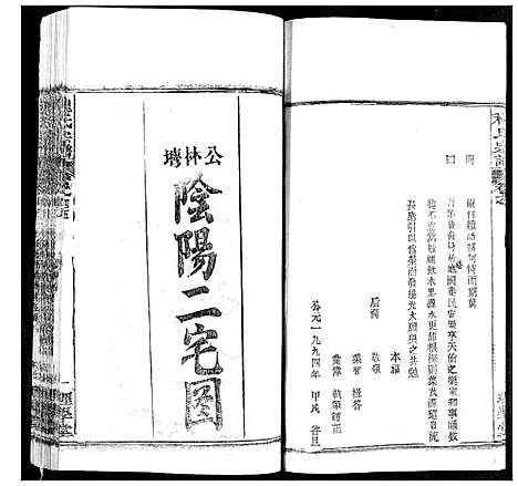 [程]程氏宗谱 (湖北) 程氏家谱_五十六.pdf