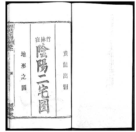 [程]程氏宗谱 (湖北) 程氏家谱_五十八.pdf