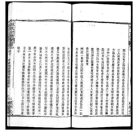 [程]程氏宗谱 (湖北) 程氏家谱_六十二.pdf