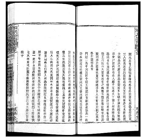 [程]程氏宗谱 (湖北) 程氏家谱_六十四.pdf