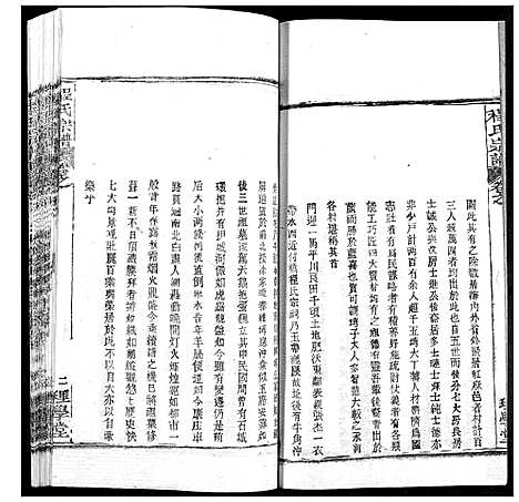 [程]程氏宗谱 (湖北) 程氏家谱_A065.pdf