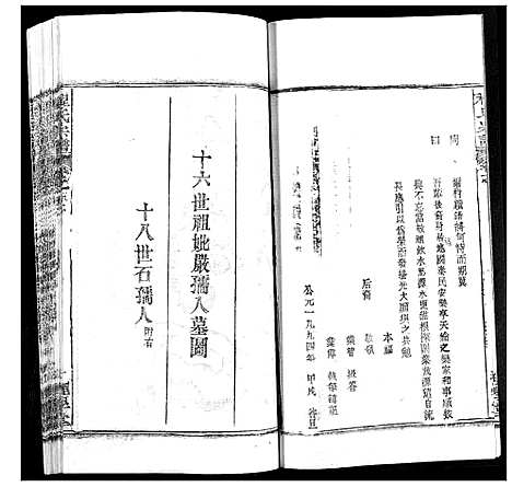 [程]程氏宗谱 (湖北) 程氏家谱_A065.pdf