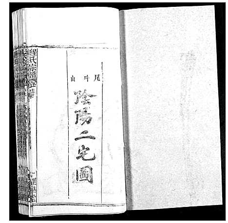 [程]程氏宗谱 (湖北) 程氏家谱_A066.pdf