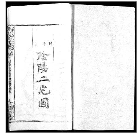 [程]程氏宗谱 (湖北) 程氏家谱_A067.pdf