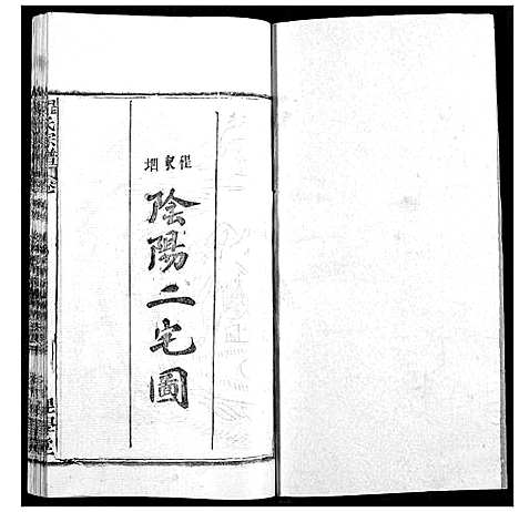 [程]程氏宗谱 (湖北) 程氏家谱_A069.pdf