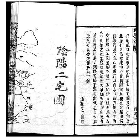 [程]程氏宗谱 (湖北) 程氏家谱_A069.pdf